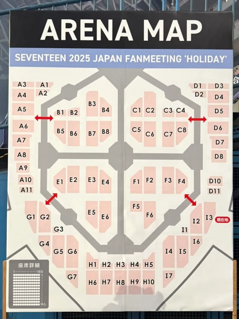 SEVENTEEN 座席表 大阪・京セラドーム（参考／ファンミ Holiday）