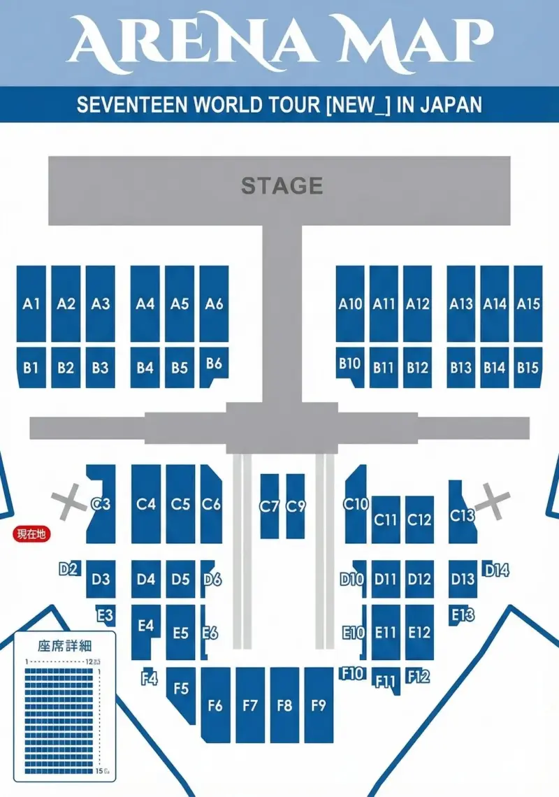 SEVENTEEN 2025 New_ 大阪・京セラドーム アリーナ 座席表