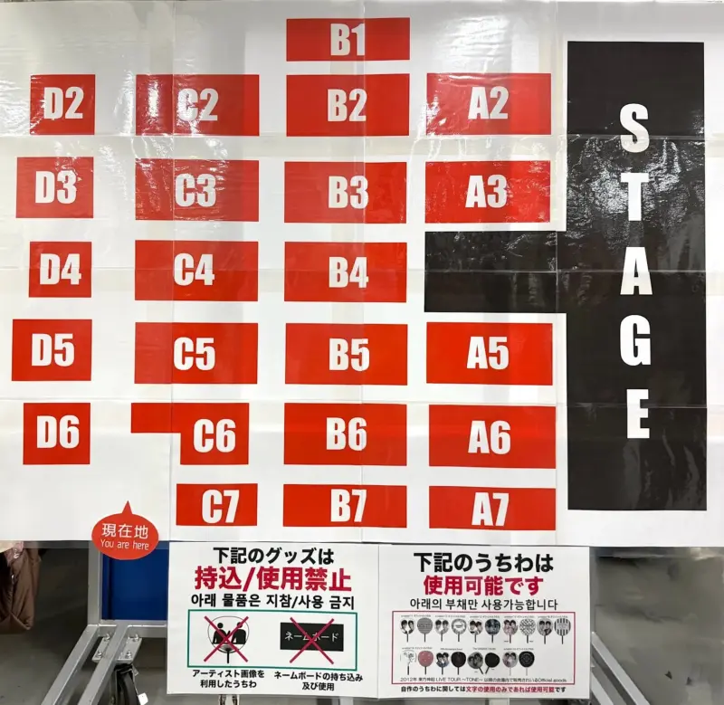 東方神起 2025 国⽴代々⽊競技場 第⼀体育館 座席表 ファンミ Bigeastrain