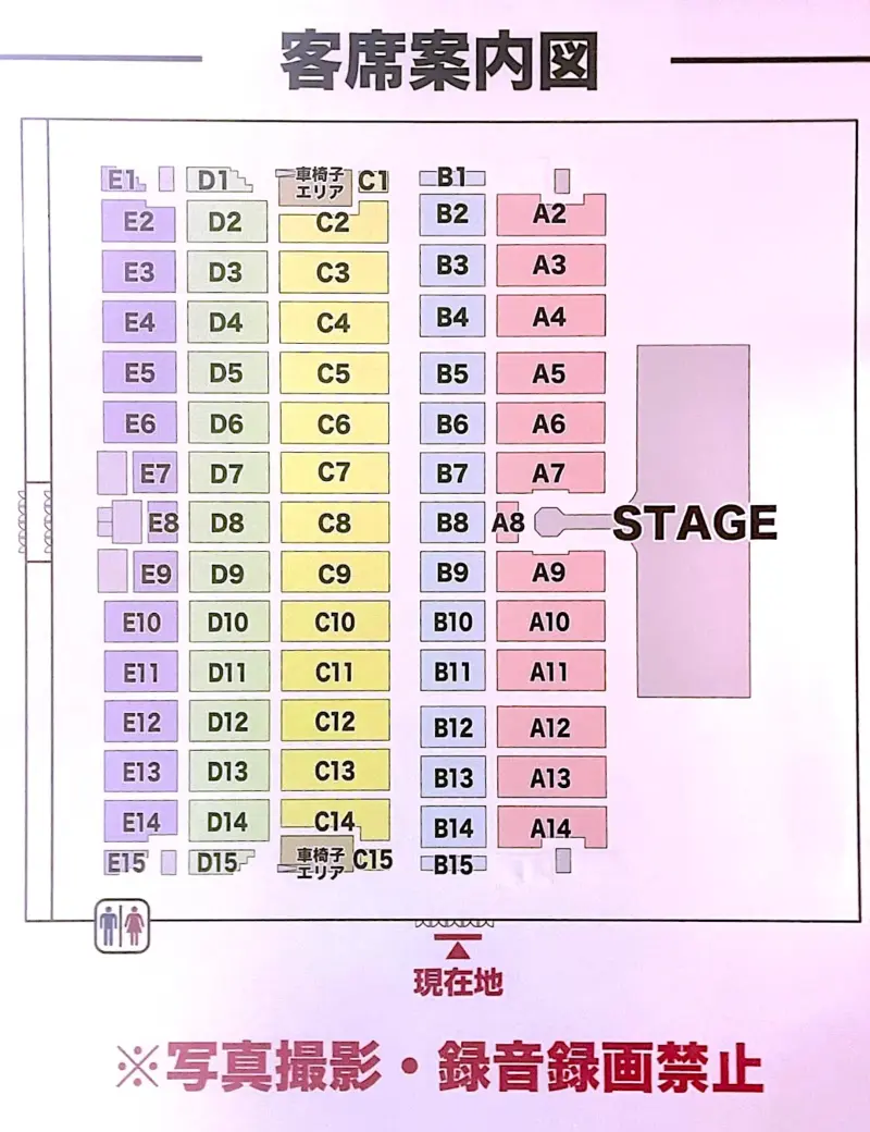 矢沢永吉 2025 Do It 愛知スカイエキスポ 座席表