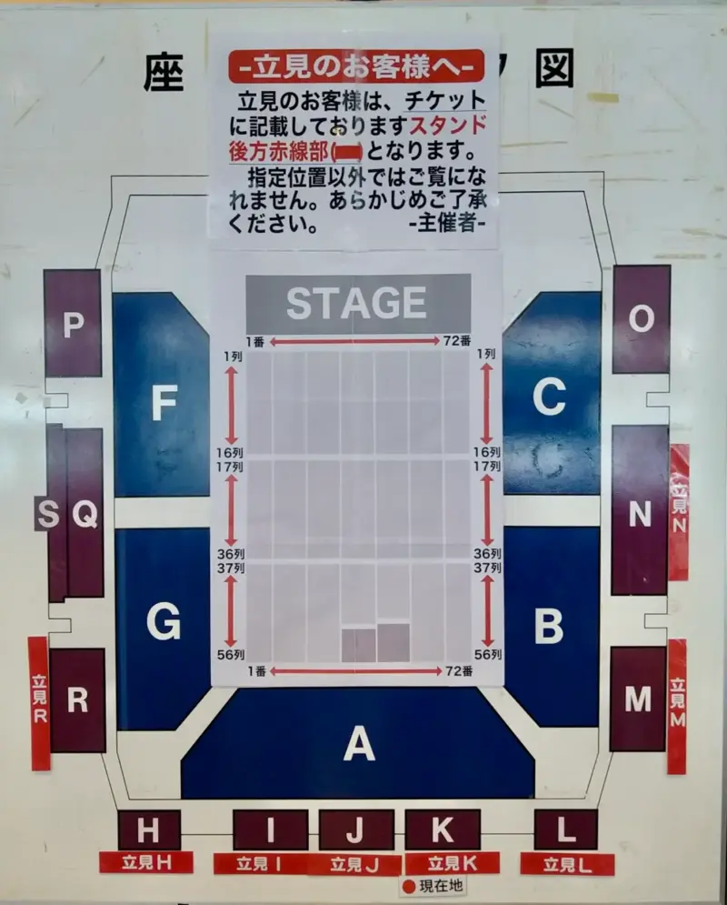 Mr.Children ライブ マリンメッセ福岡 A館 アリーナ座席表 (2024 過去データ)