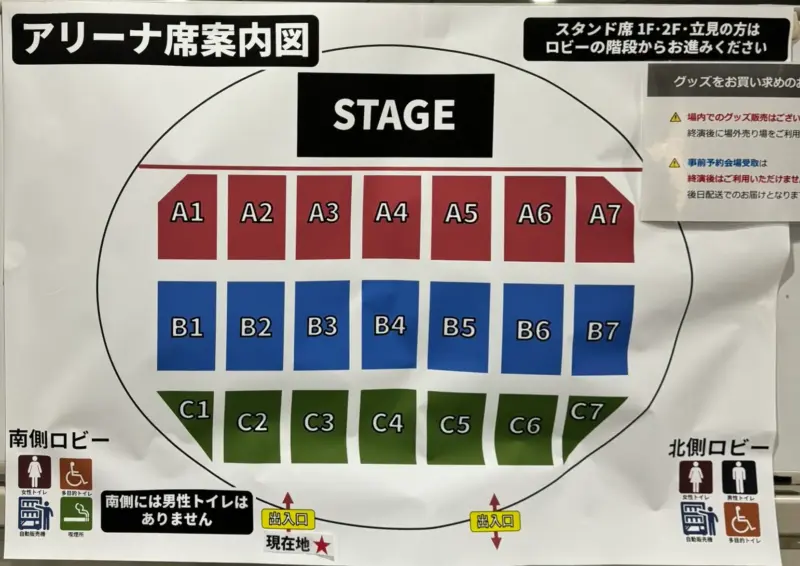 Mr.Children ライブ サンドーム福井 アリーナ座席表 (2024 過去データ)