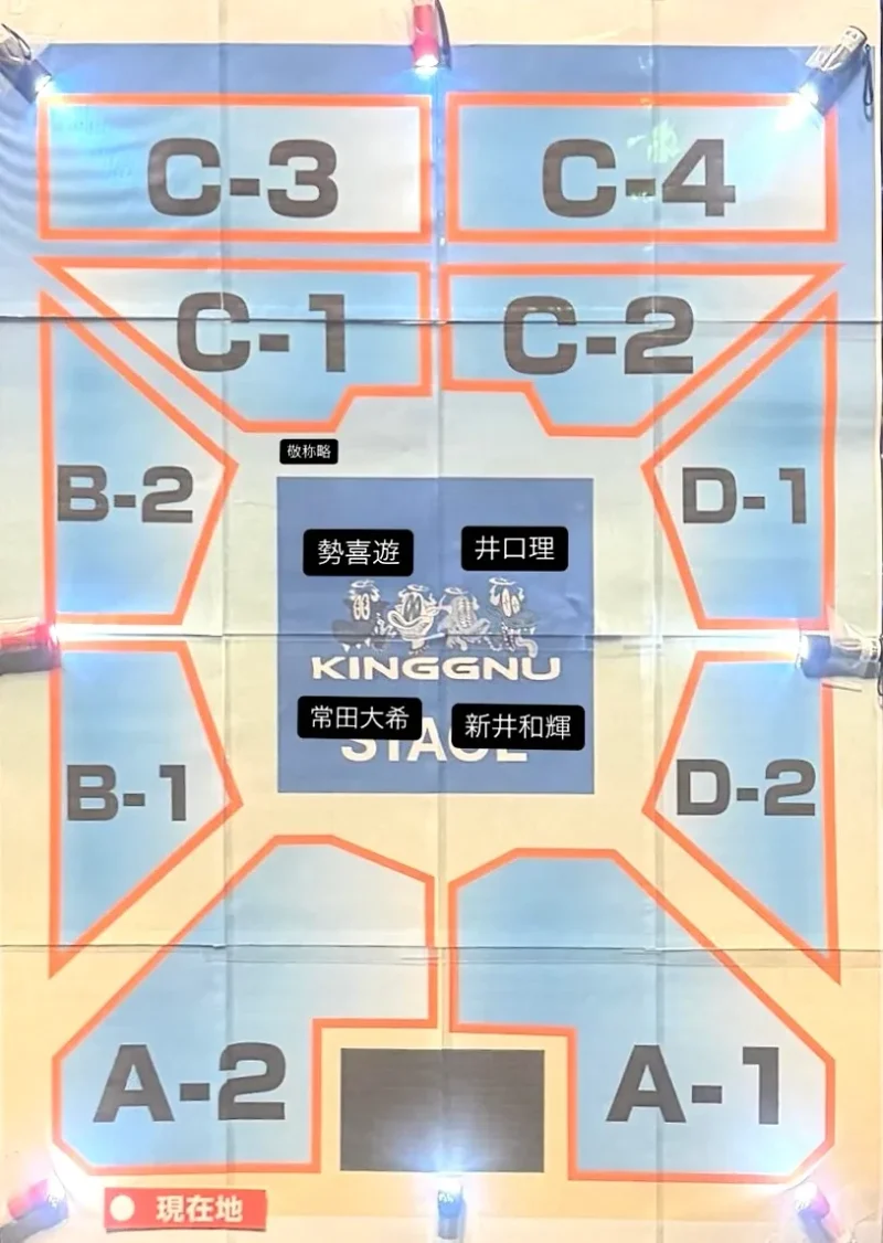 King Gnu CENTRAL ライブ 2026 有明アリーナ 座席表