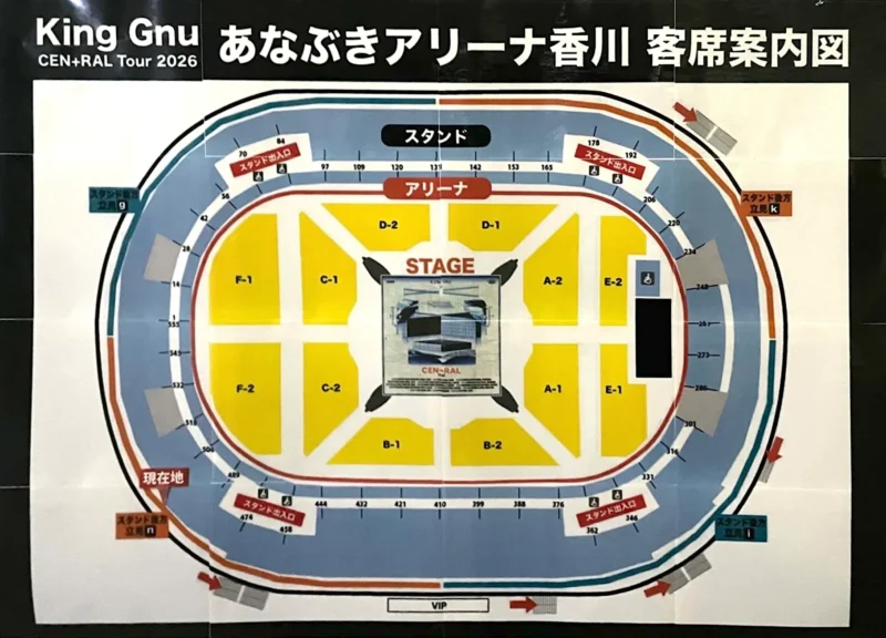 King Gnu CENTRAL ライブ 2026 あなぶきアリーナ香川 座席表