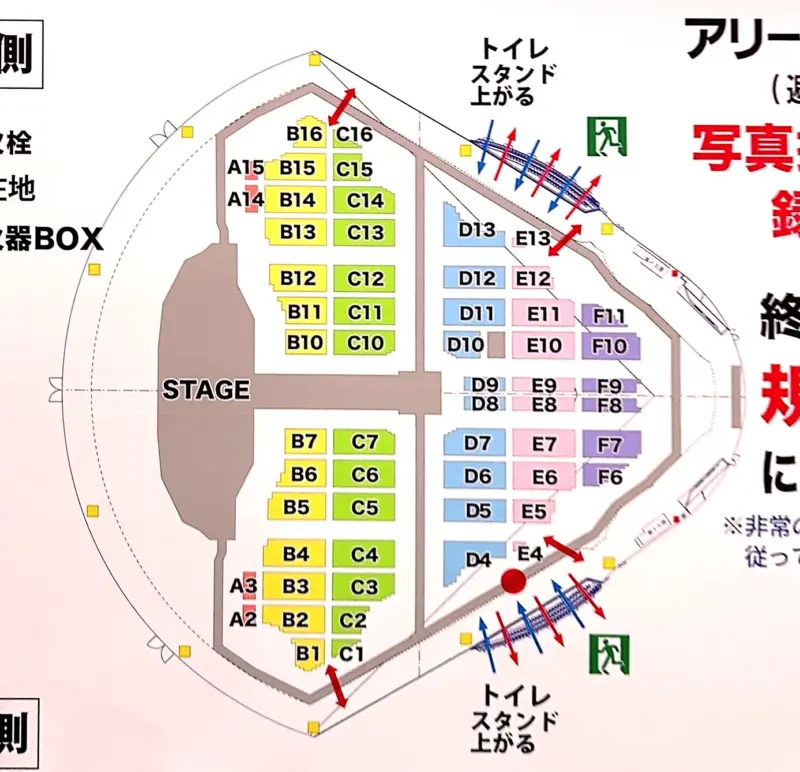 Snow Man ドームツアー 2025 ON 名古屋・バンテリンドーム 座席表（構成）